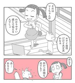 漫画の完成図