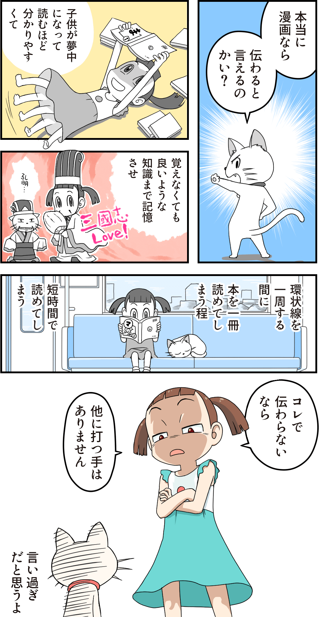 漫画LPで伝わらないなら、他に打つ手はありません