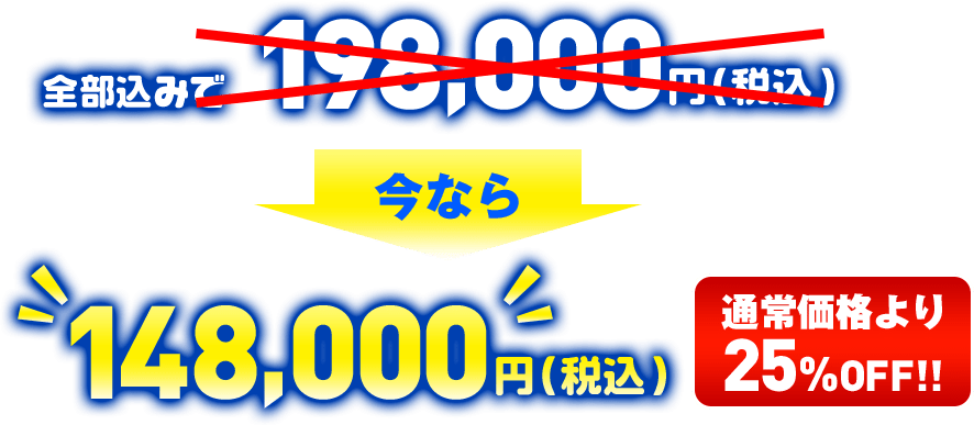 漫画LP制作、今なら148000円