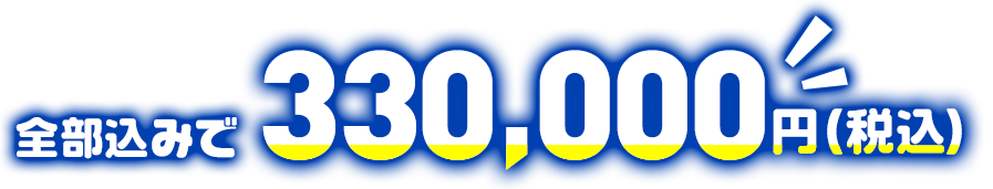 漫画LP制作、今なら19800円