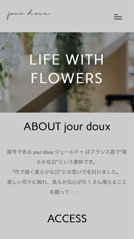 jour doux（ジュールドゥ）