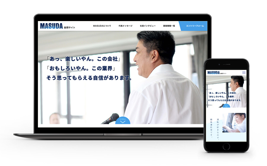 MASUDA（採用サイト）