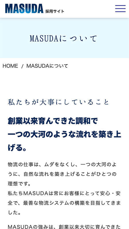 MASUDA（採用サイト）