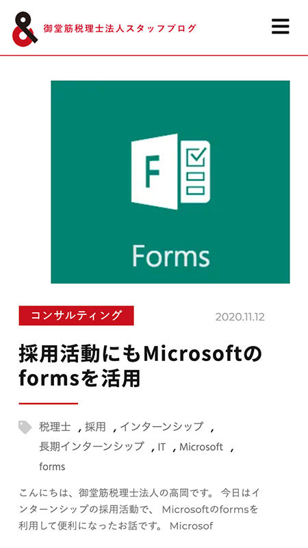 御堂筋税理士法人　ブログサイト移行