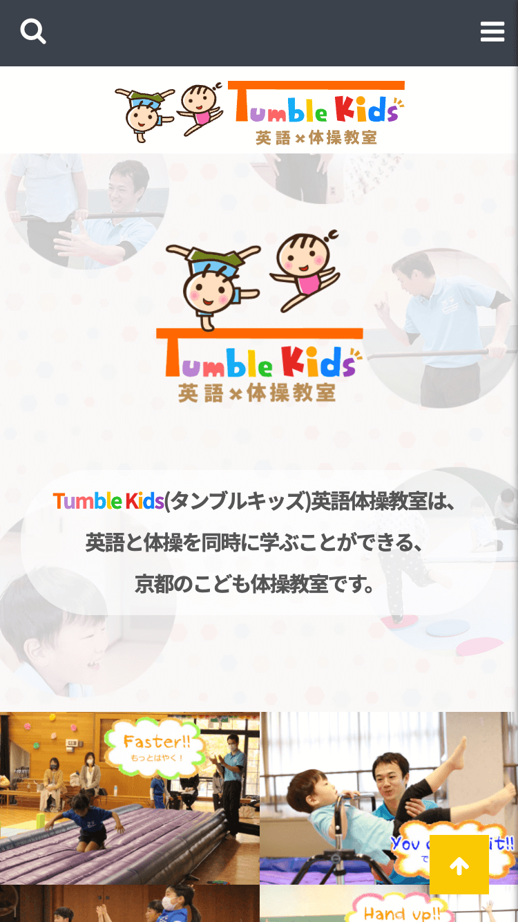 Tumble Kids(タンブルキッズ)