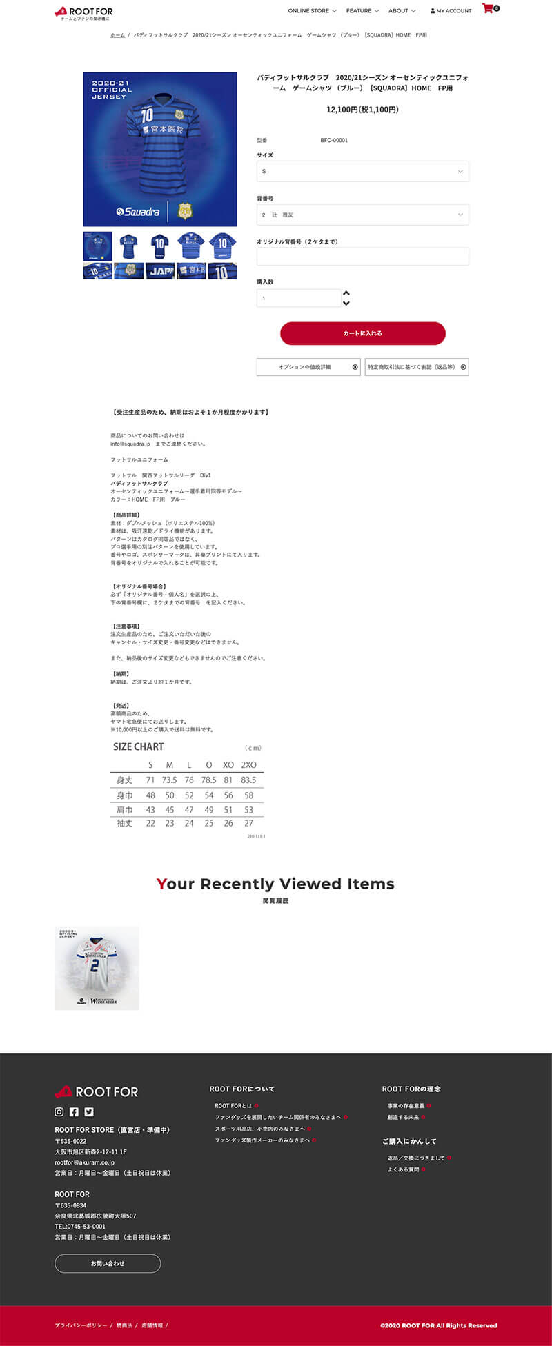 ROOT FOR カラーミーショップ構築