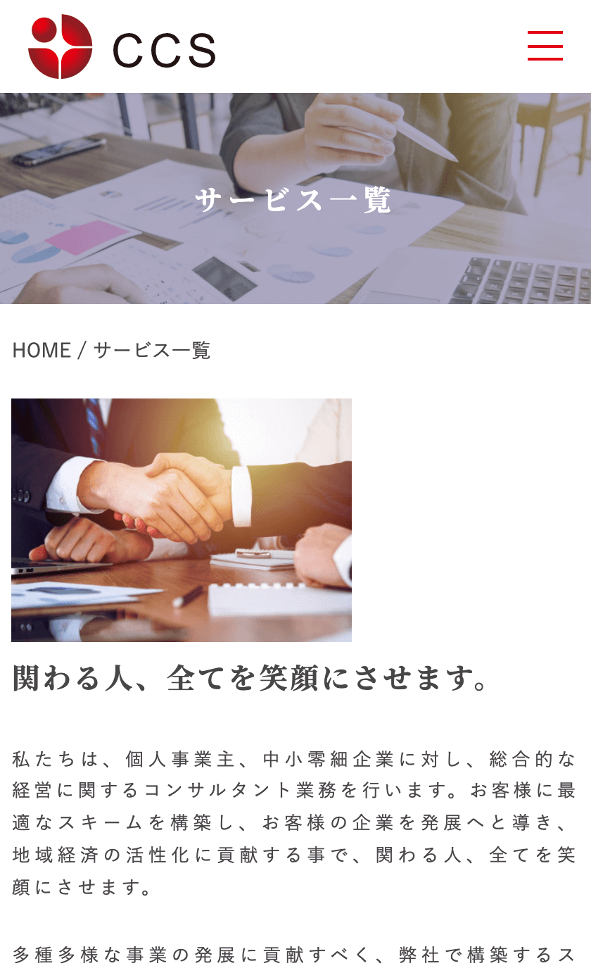 株式会社CCS